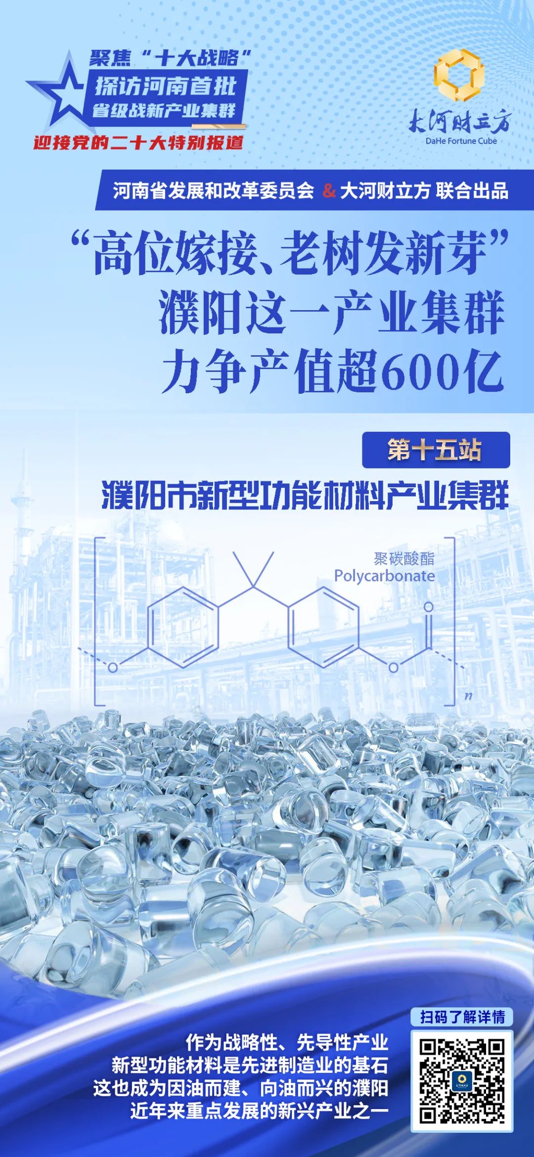 辽阳县2024年一事一议村内道路建设项目兴隆台镇（兴隆台村）超前实施新型材料示范路工程竞争性磋商公告(图1)