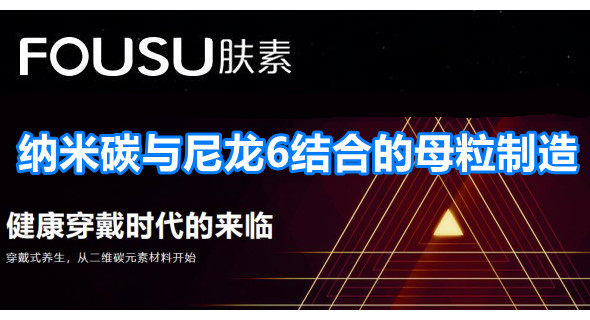 2024新版《改性尼龙6材料制造工艺配方精选汇编(图5)