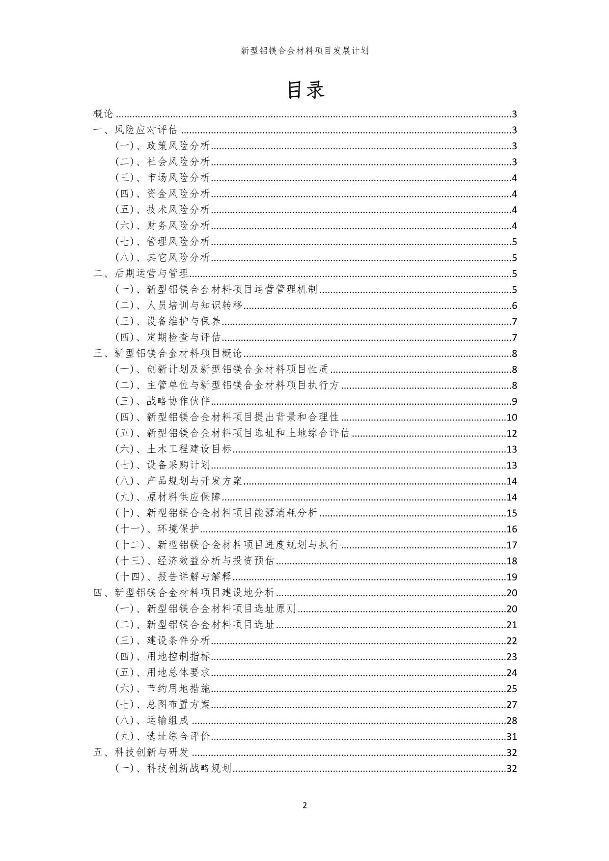 2024胡润中国新材料之玻璃和硅材料百强！(图1)