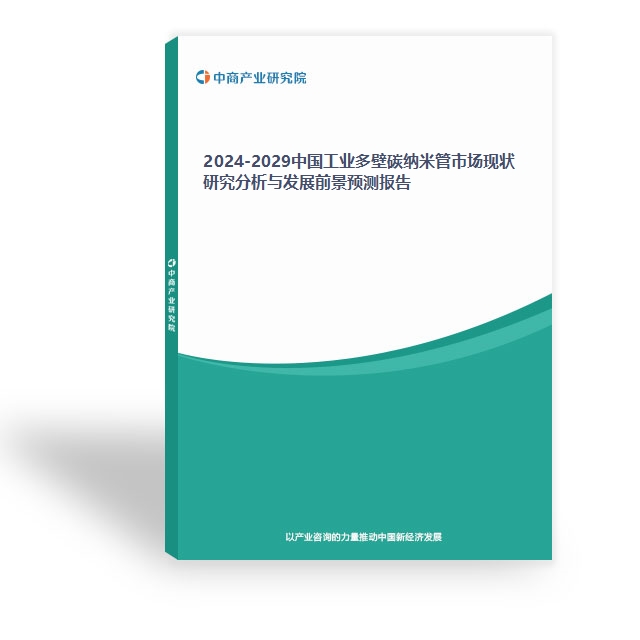 中触媒： 中触媒新材料股份有限公司2024年第二次临时股东大会决议公告(图1)