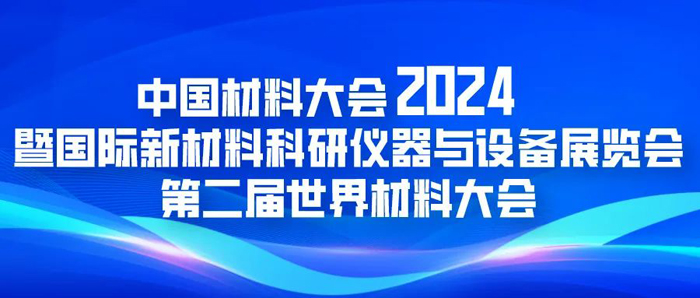 新材料板块2024年中报总结：板块业绩略降关注生物制造、供需格局优化及折叠屏新趋势