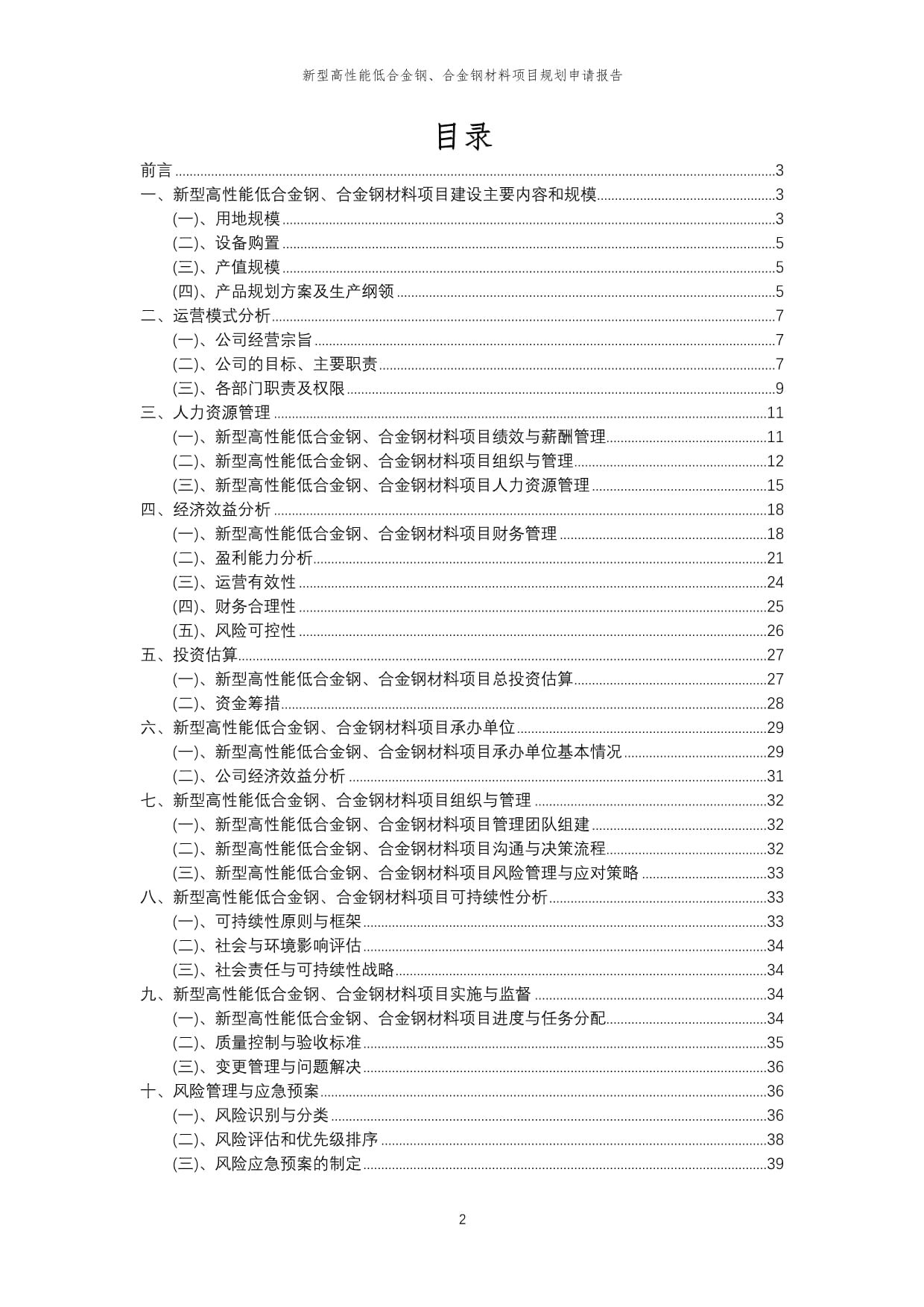 赵天寿院士 受邀出席2024新能源材料产业创新大会（9月19-21日宁波）(图1)