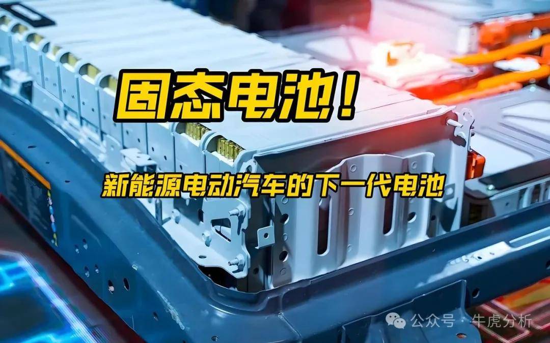 固态电池第一龙头股价8元迎重磅利好+主力建仓完毕有望涨到年底翻倍上涨