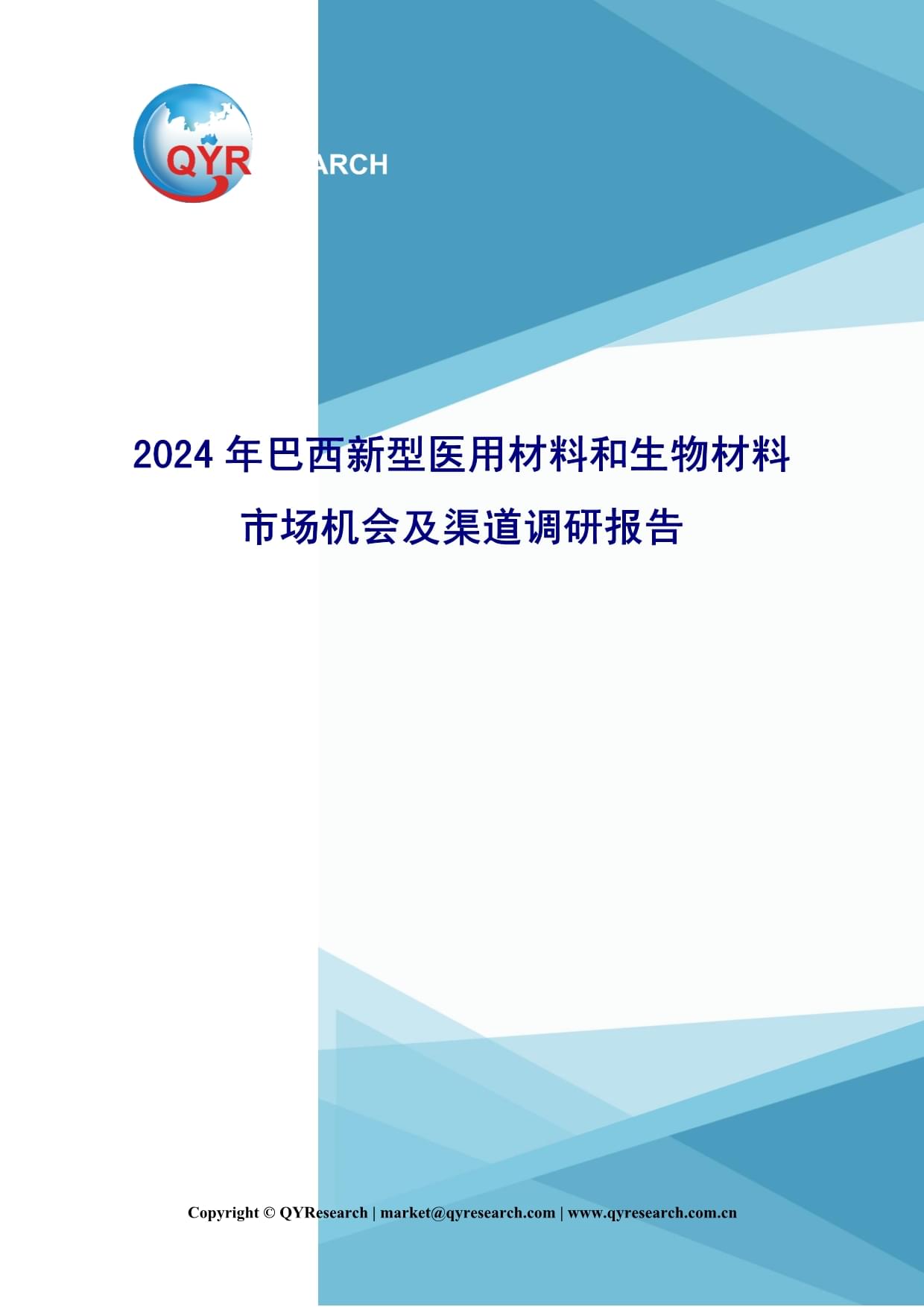 铸造材料展][2024铸造展]今日C位 山东明华新材料科技有限公司