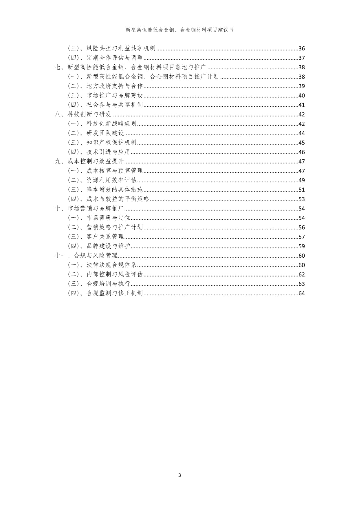 2024龙口市新型工业化实践大会成功举办(图1)