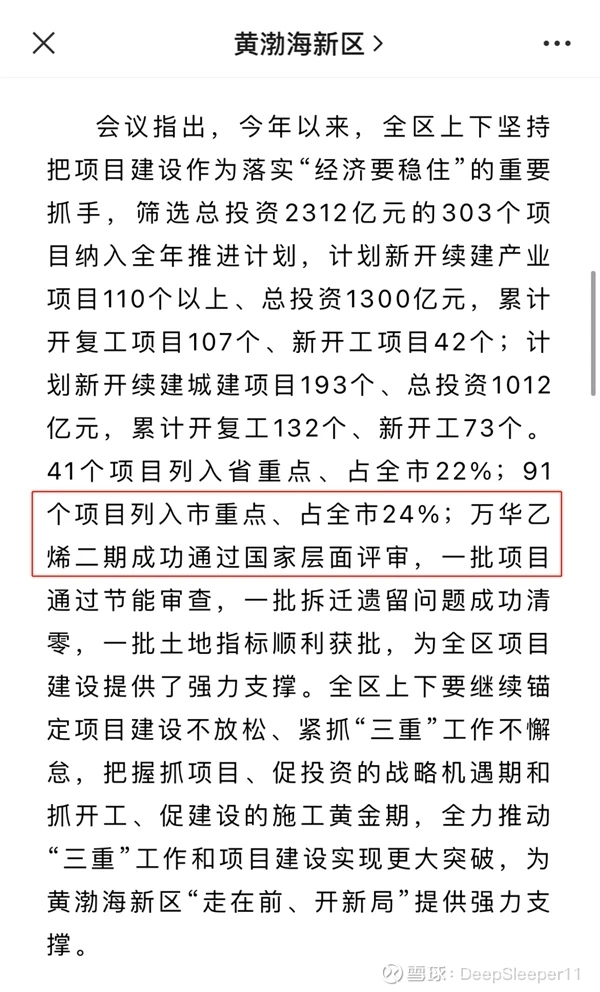 华鲁恒升：尼龙66高端新材料项目己二酸装置投产