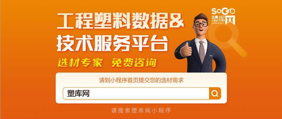 改性塑料 汽车行业的应用情况(图1)