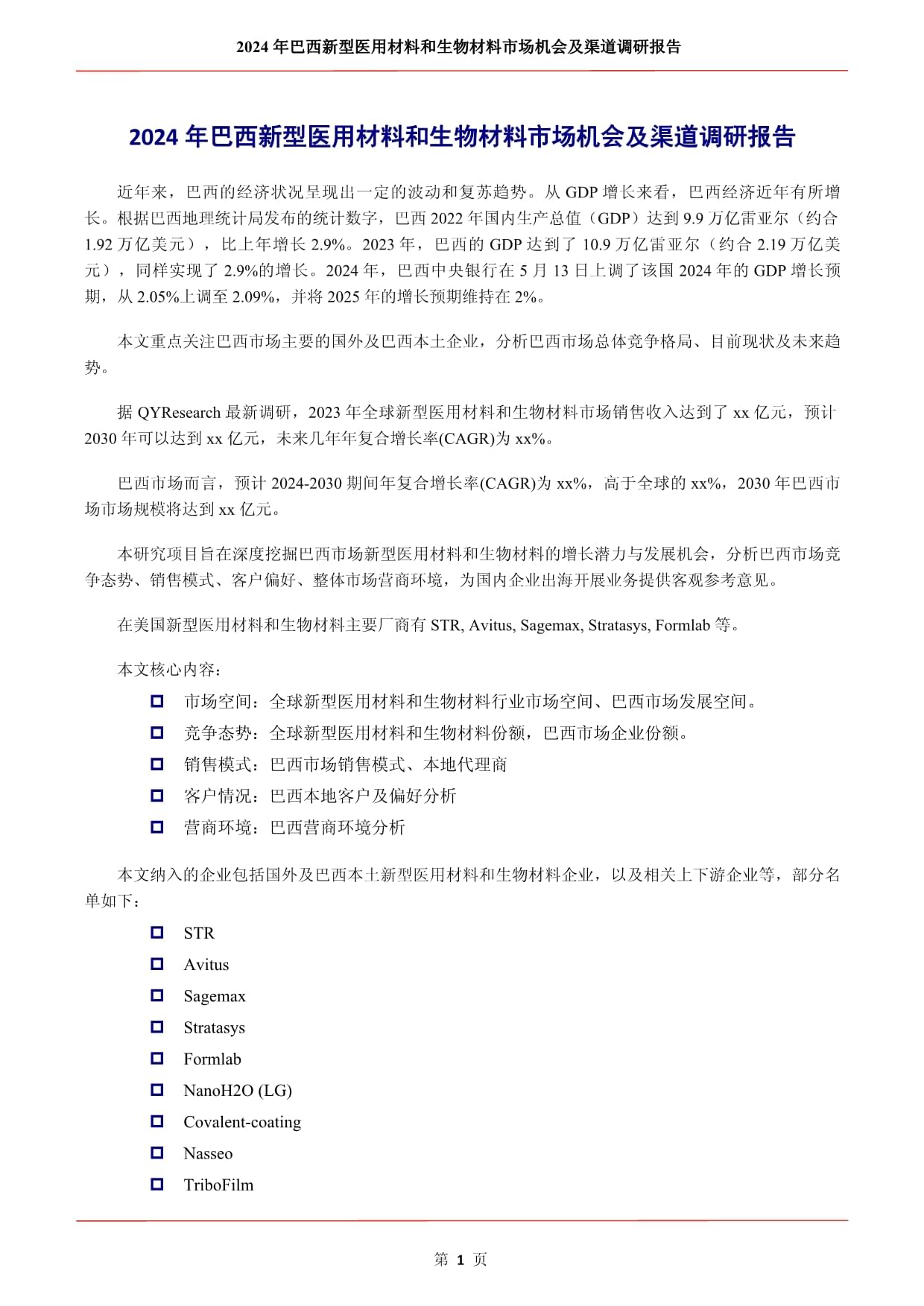 望城区招商迎来新年首单 30万吨自然可降解新材料项目签约落户(图1)