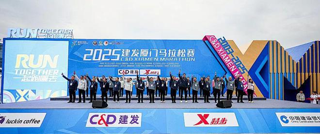 2025建发厦门马拉松赛圆满落幕 ！男女冠军双双破赛会纪录！(图3)