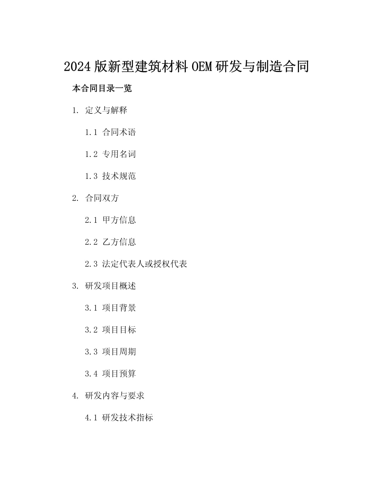 2024华涂奖荣耀揭晓引领建筑涂料行业璀璨新征程(图1)