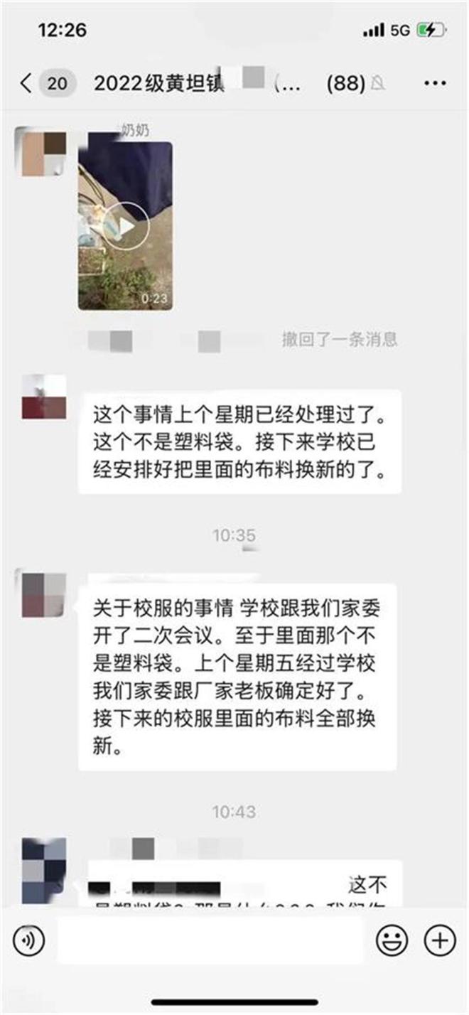 太讽刺了！家长从学生冬季校服中扯出薄膜学校：用途是防风防水(图2)