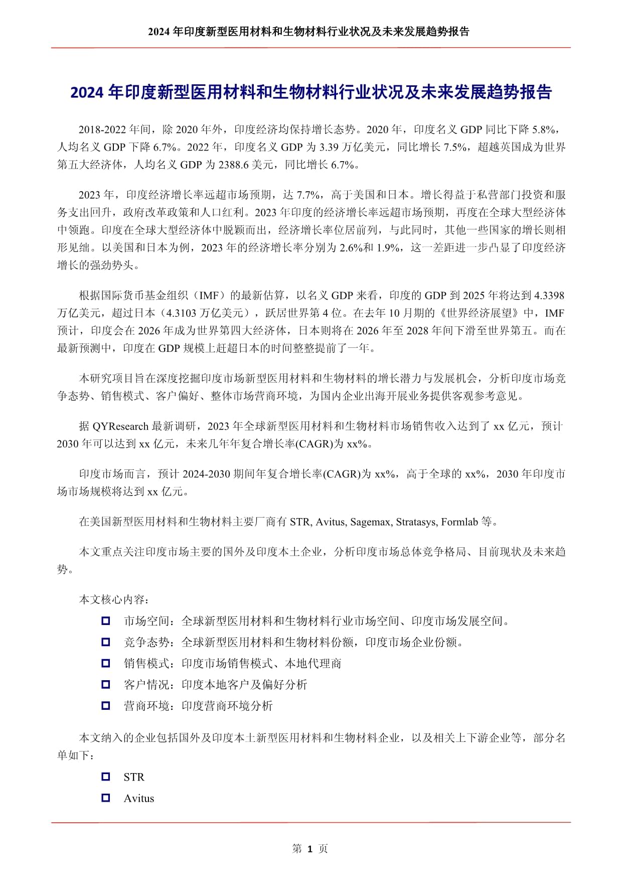 我省出台十条措施支持打造国家级铜基新材料集群(图1)