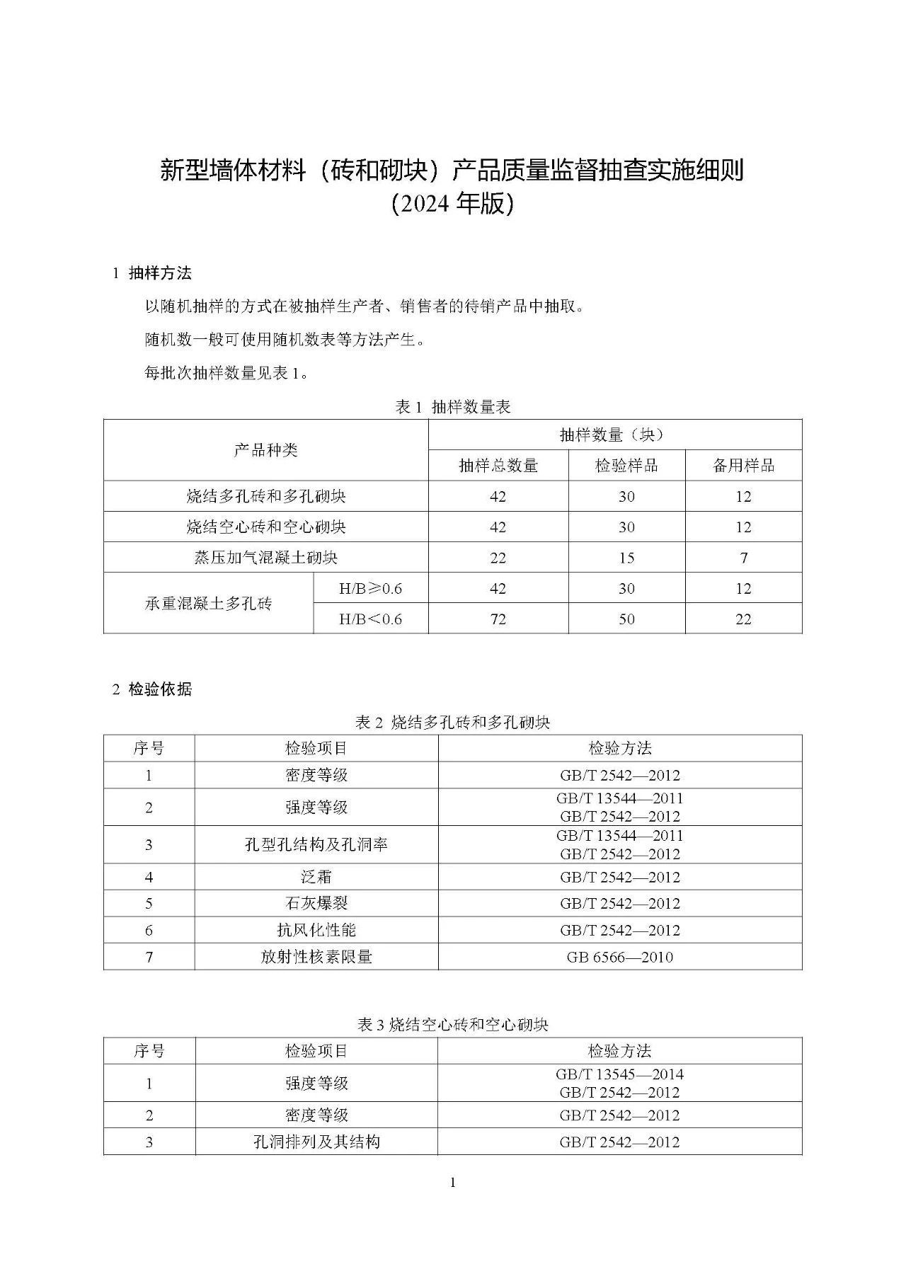 江苏恒科新材料有限公司取得新型聚酯熔体纺丝组件专利节约材料