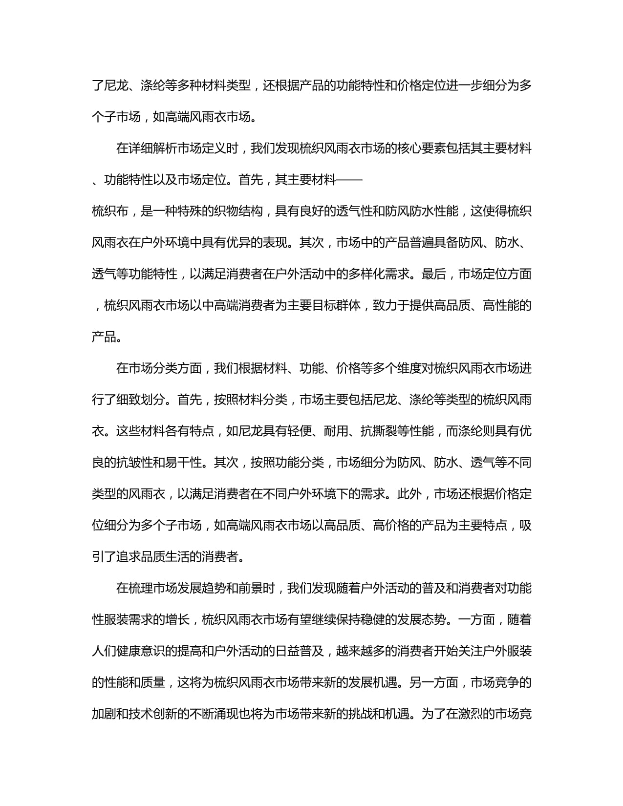 2025先进尼龙材料产业论坛将在青岛召开助推行业新发展(图1)