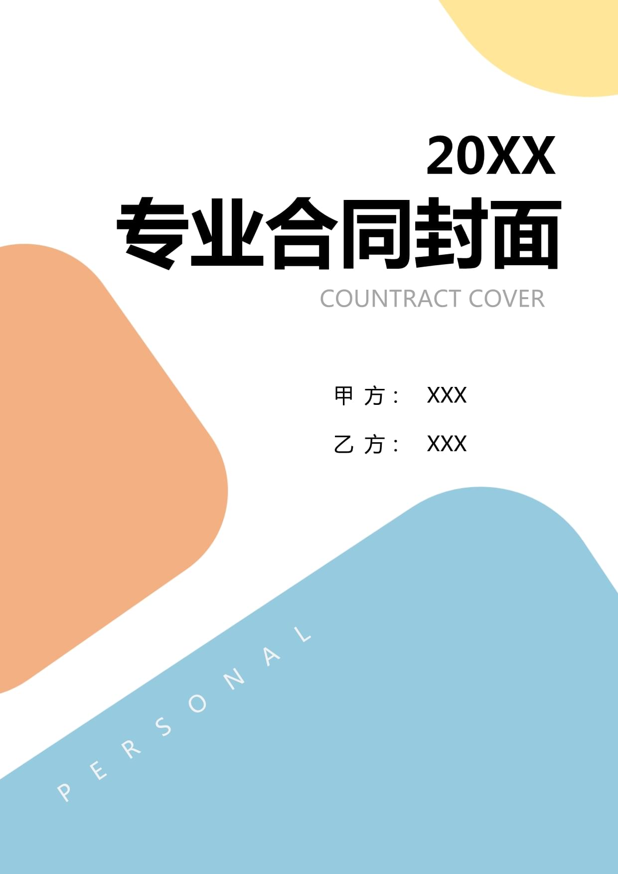 【BT财报瞬析】国风新材2024年报：挑战与机遇并存的财务剖析(图1)